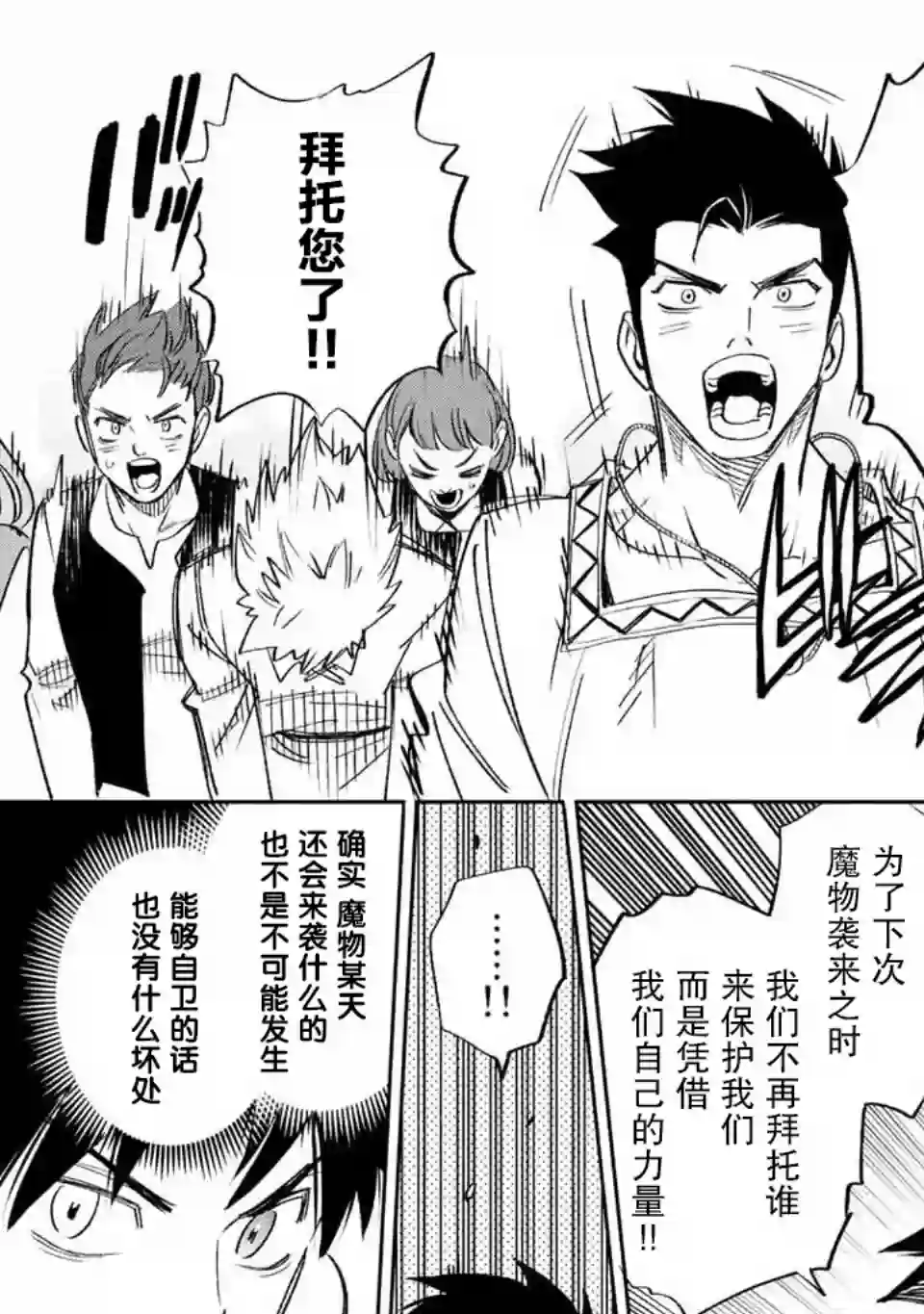 不幸职业鉴定士实则最强第43话