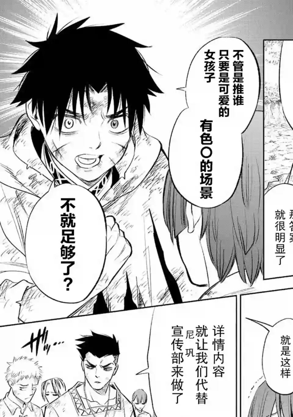 不幸职业鉴定士实则最强第43话