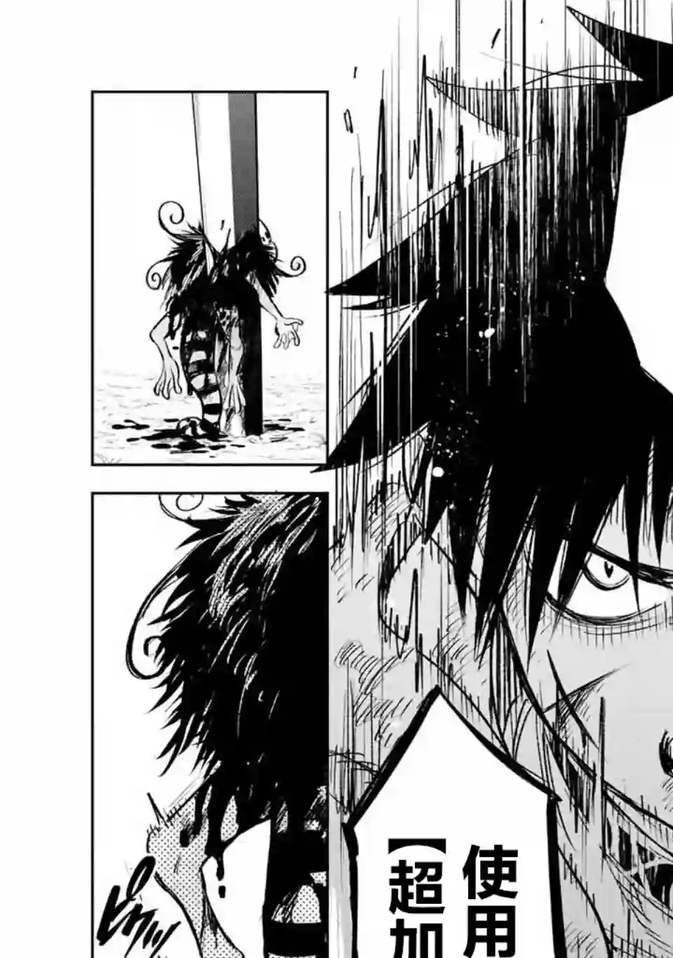 不幸职业鉴定士实则最强第43话