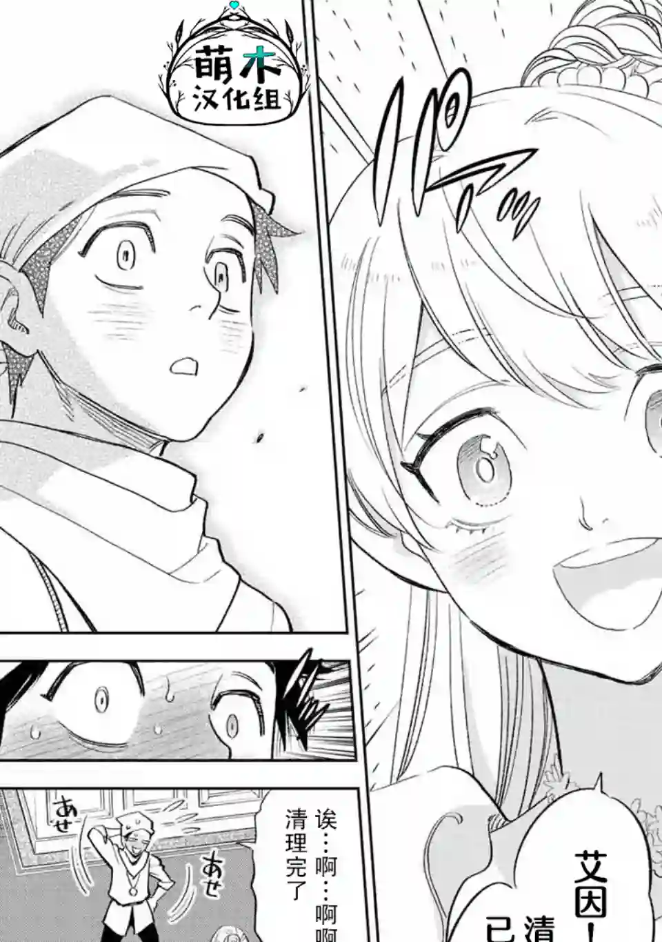 不幸职业鉴定士实则最强第43话