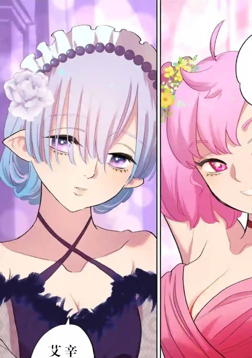 不幸职业鉴定士实则最强第43话