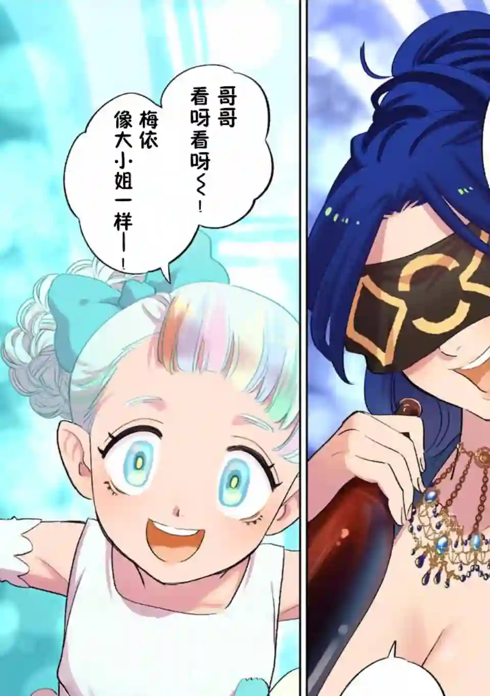 不幸职业鉴定士实则最强第43话