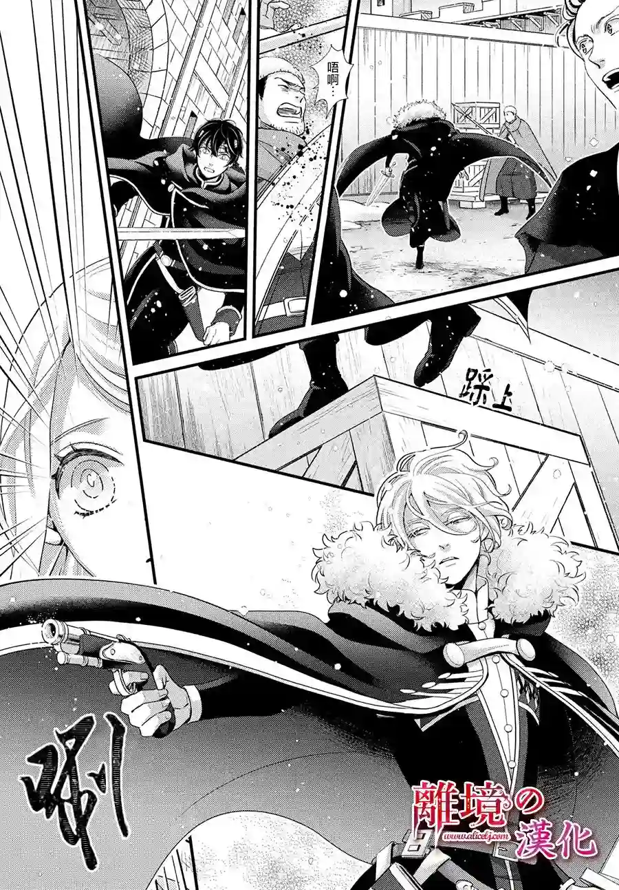 辰星降临之国的妮娜第32话