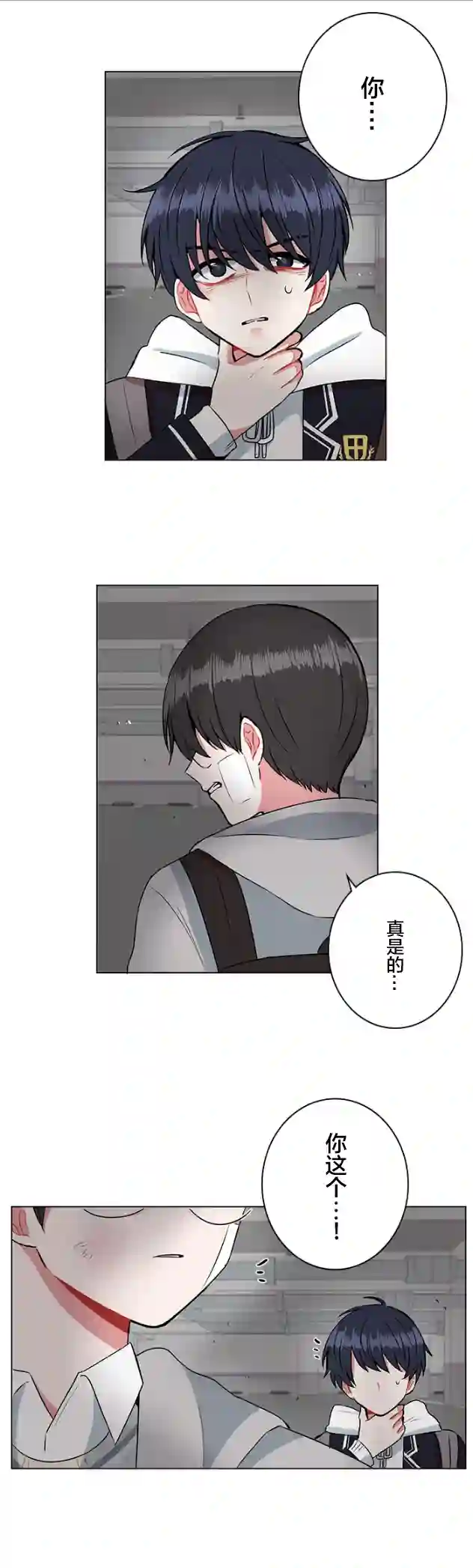 当宇宙到达银河的时候第33话