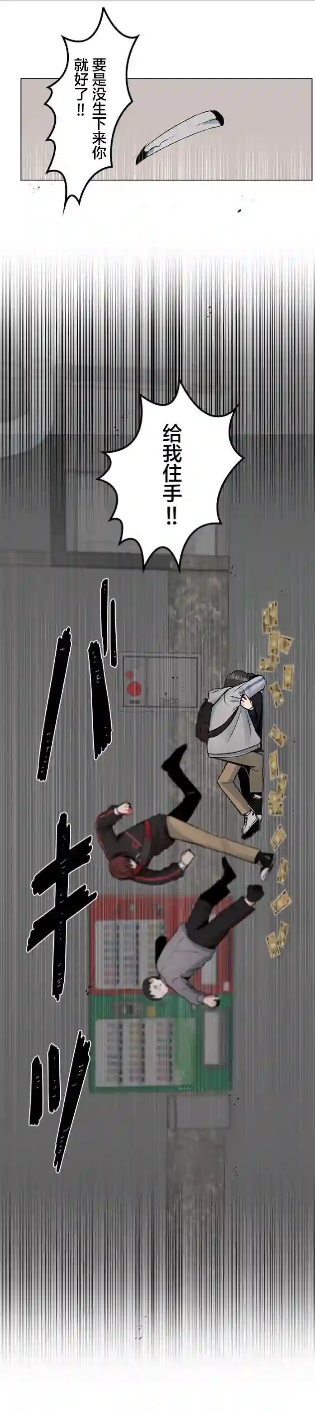 当宇宙到达银河的时候第33话