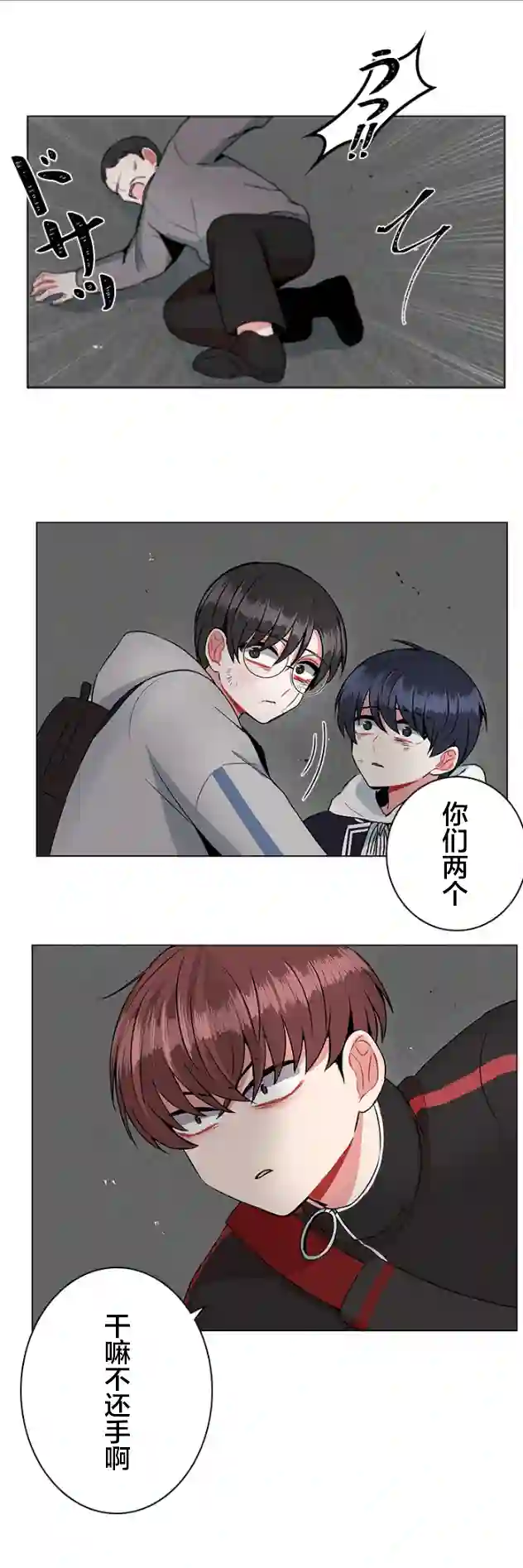 当宇宙到达银河的时候第33话