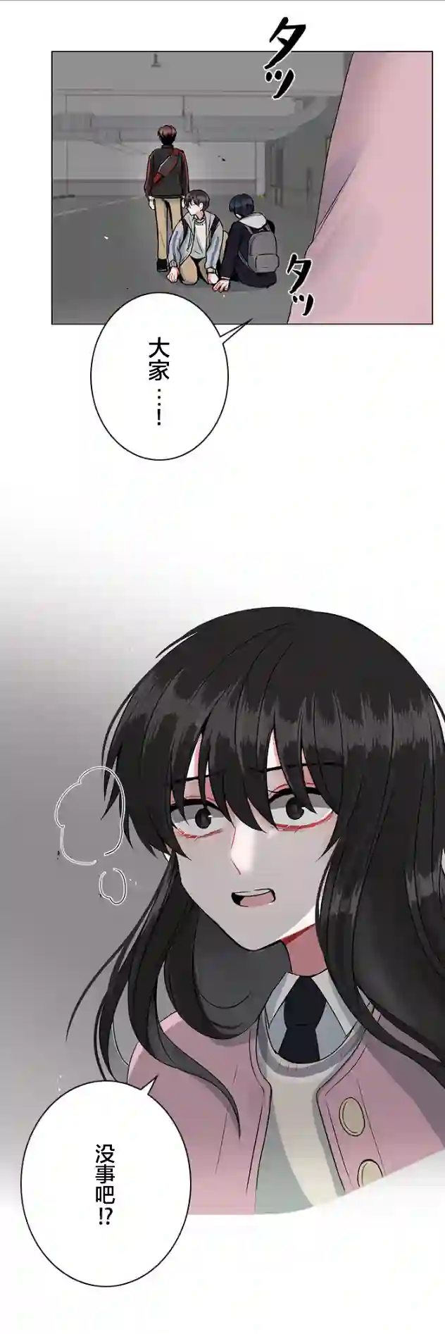 当宇宙到达银河的时候第33话