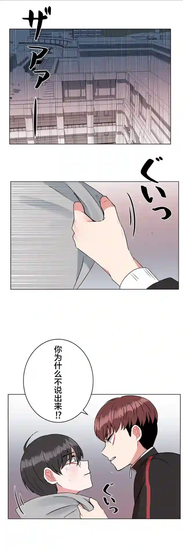 当宇宙到达银河的时候第33话