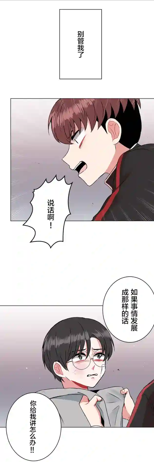 当宇宙到达银河的时候第33话