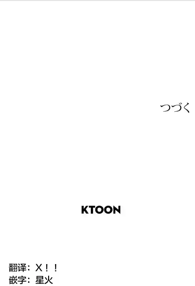 当宇宙到达银河的时候第33话