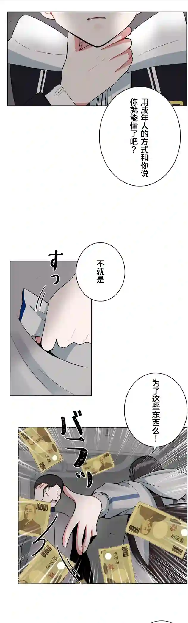 当宇宙到达银河的时候第33话