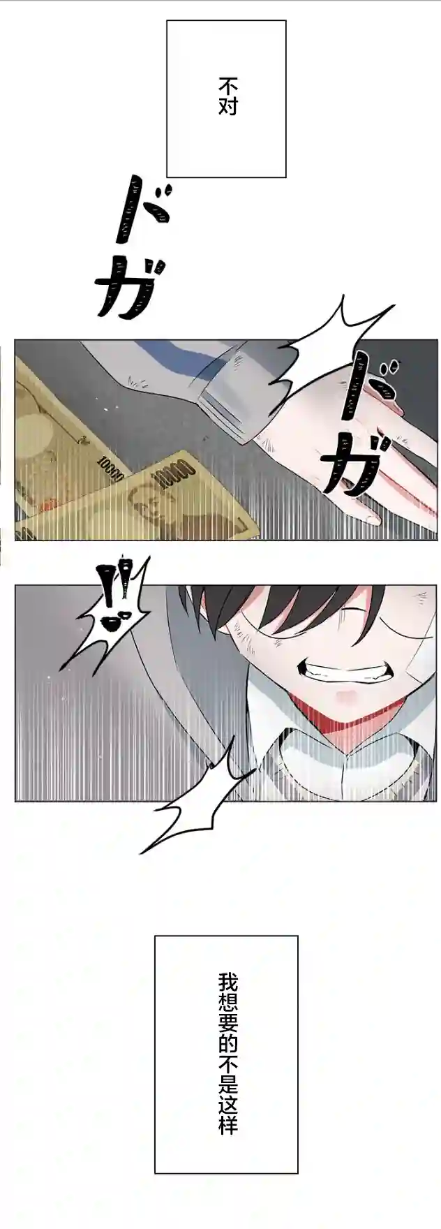 当宇宙到达银河的时候第33话