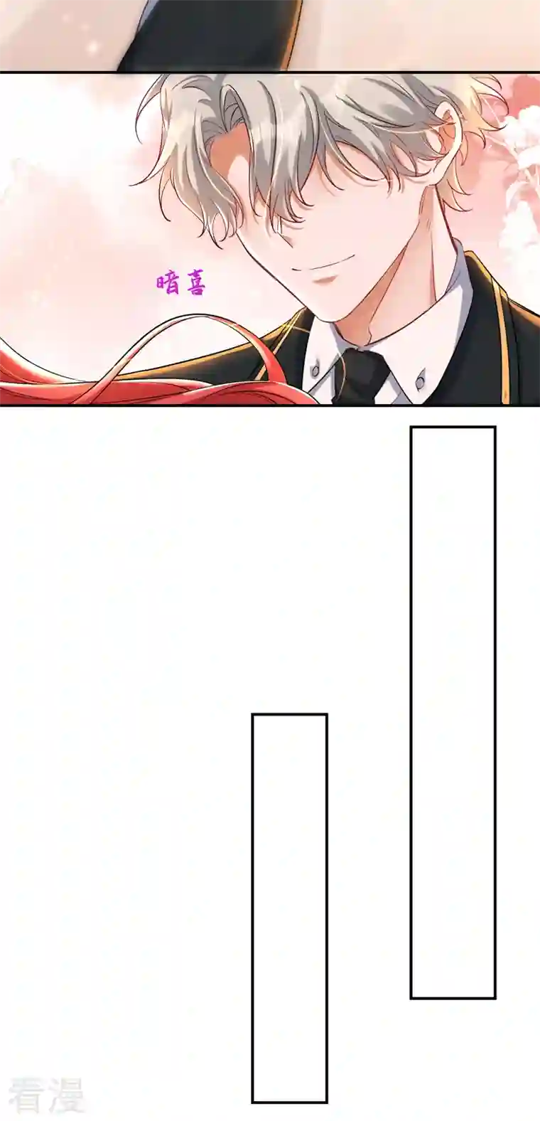 今夜恶女降临第30话 你真是没良心