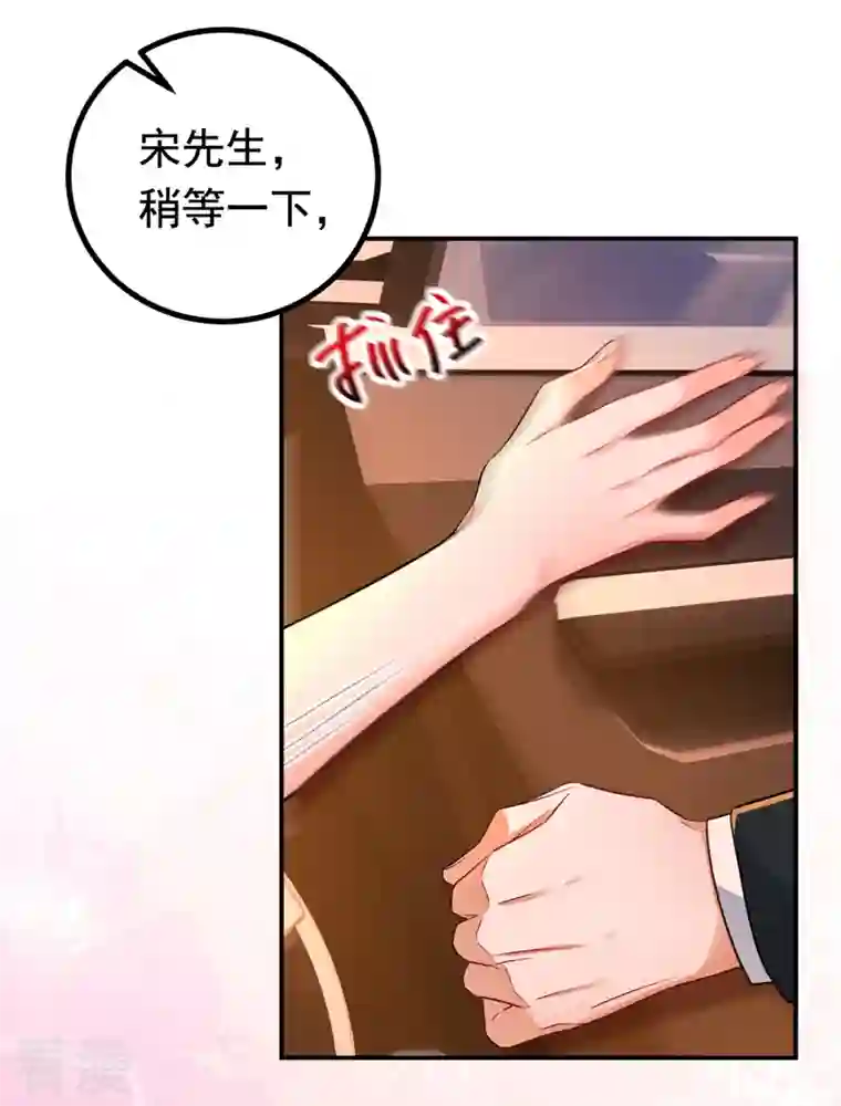 今夜恶女降临第30话 你真是没良心