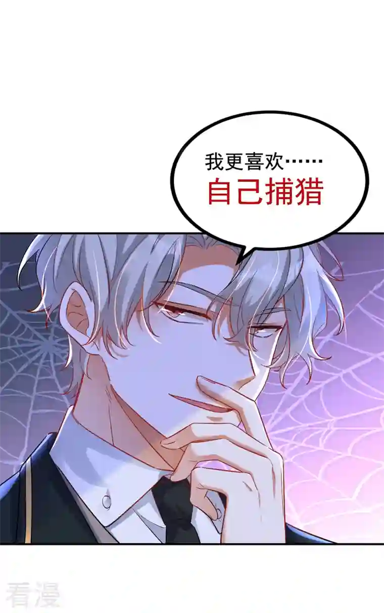 今夜恶女降临第30话 你真是没良心