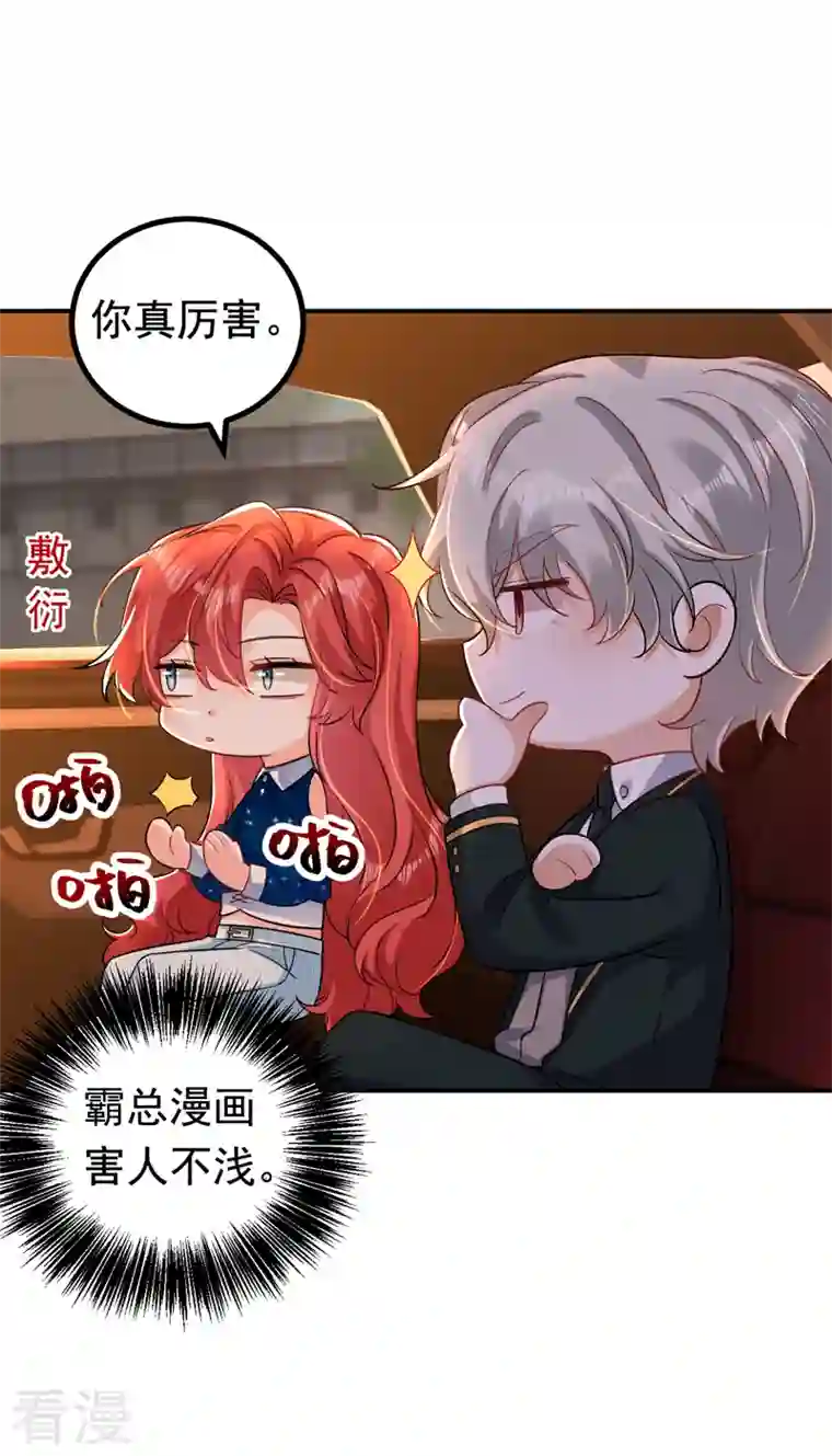 今夜恶女降临第30话 你真是没良心