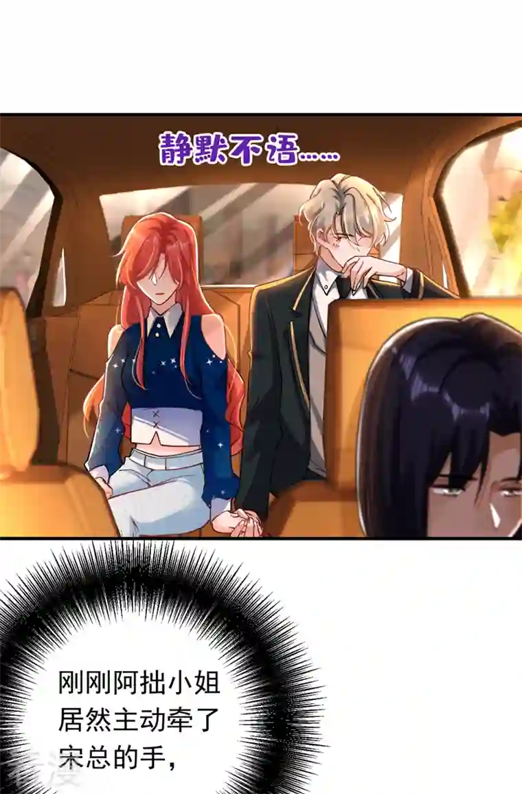 今夜恶女降临第30话 你真是没良心