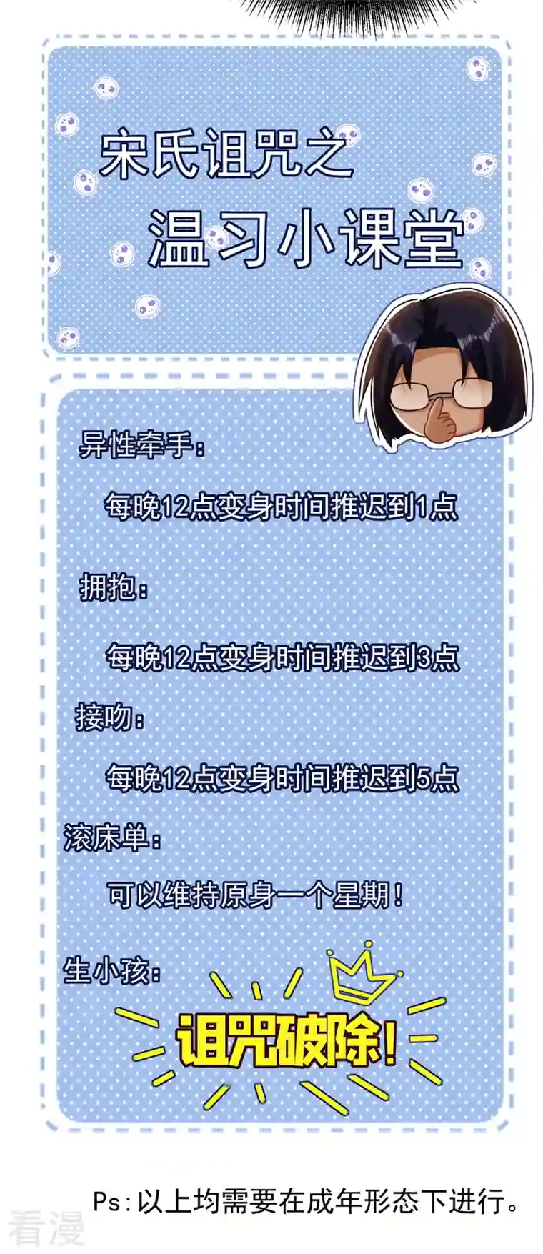 今夜恶女降临第30话 你真是没良心