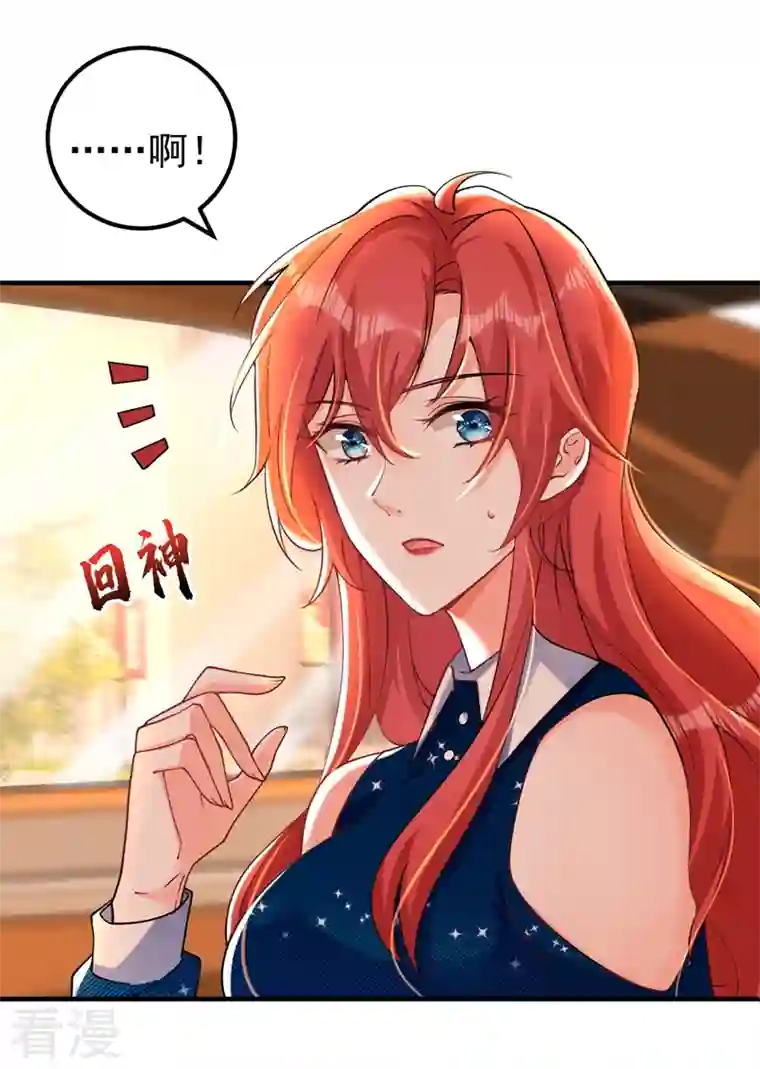 今夜恶女降临第30话 你真是没良心