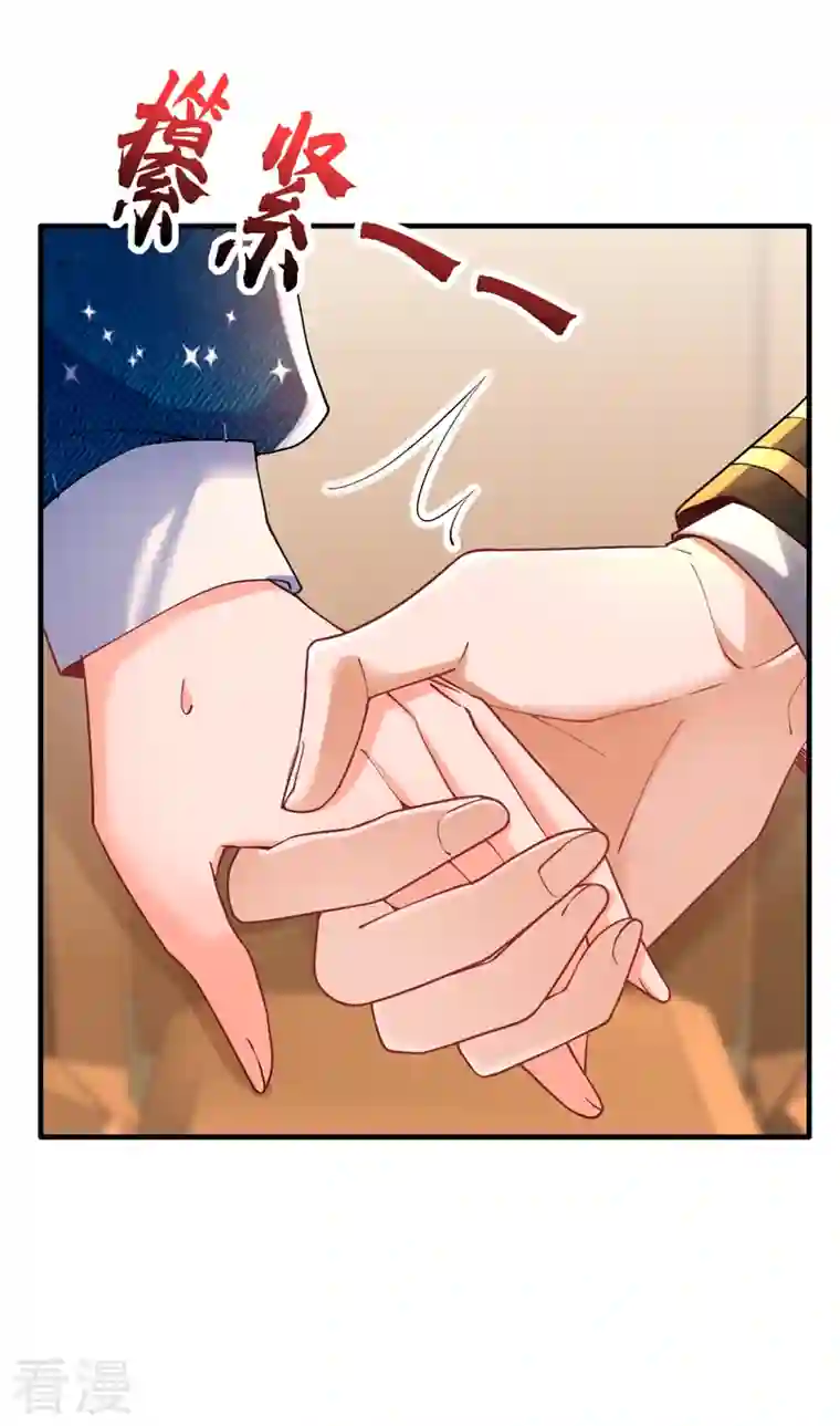 今夜恶女降临第30话 你真是没良心