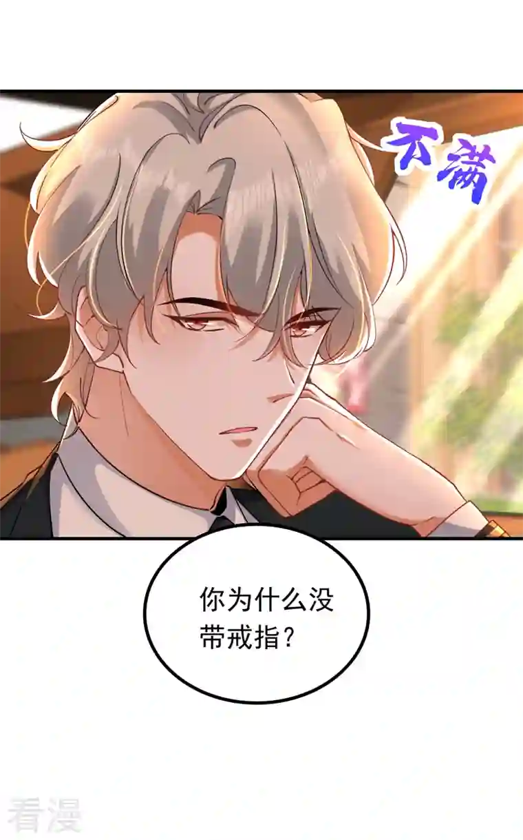 今夜恶女降临第30话 你真是没良心