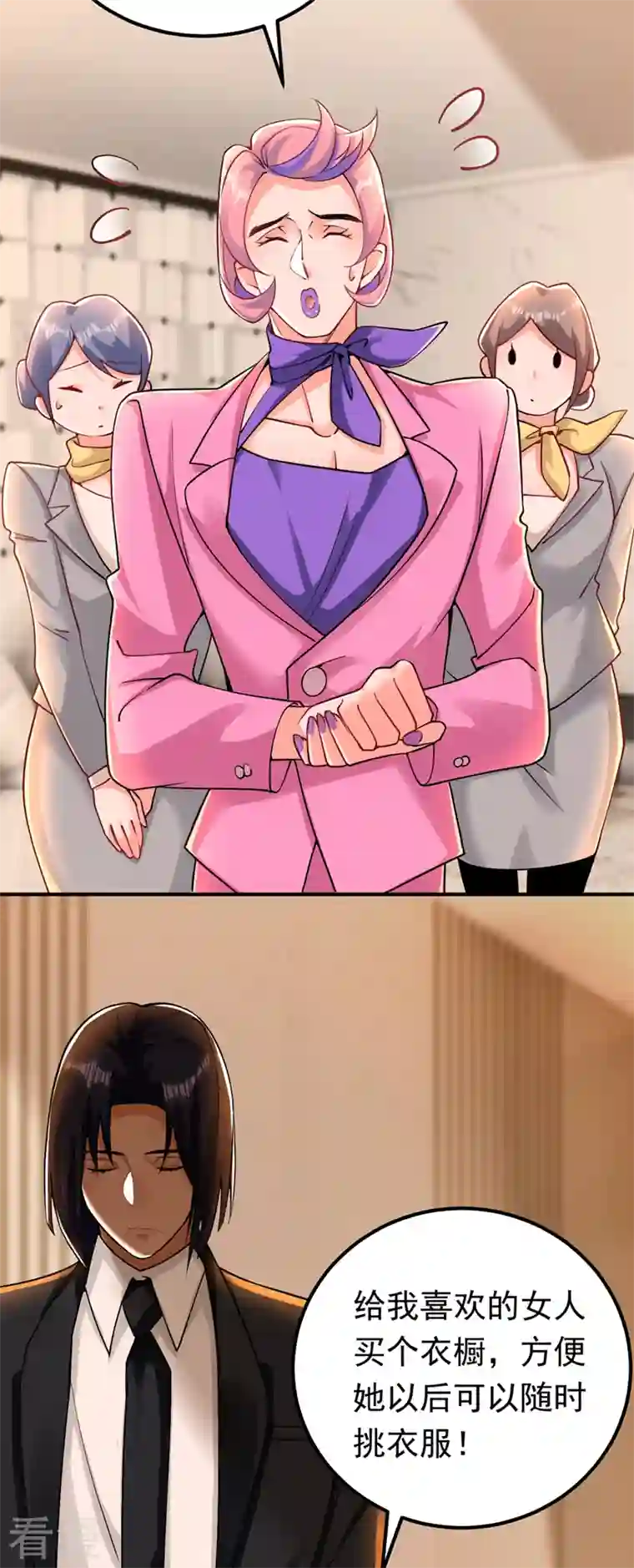 今夜恶女降临第30话 你真是没良心