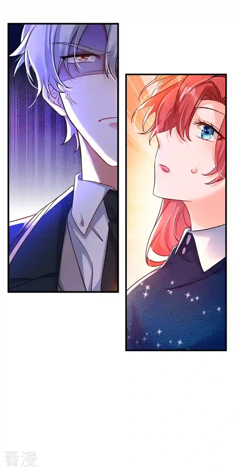 今夜恶女降临第30话 你真是没良心