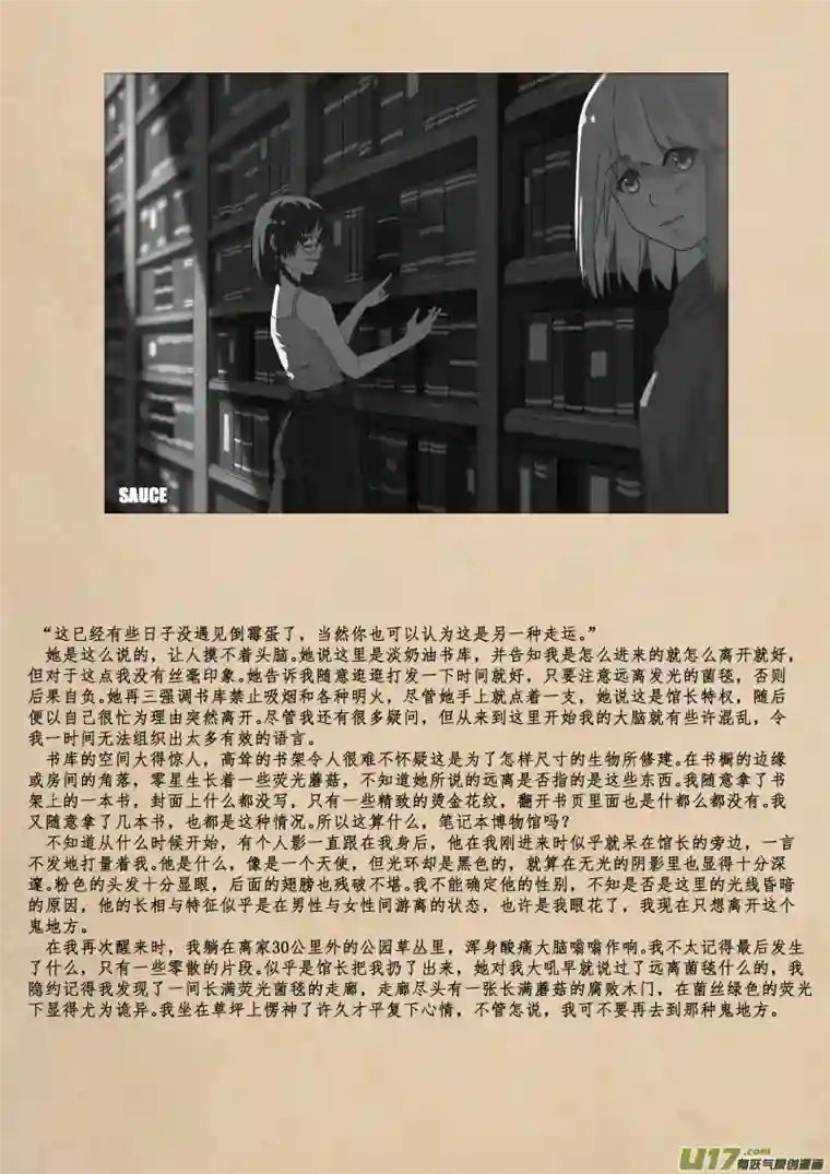 初次见面我是番茄沙司杂图2