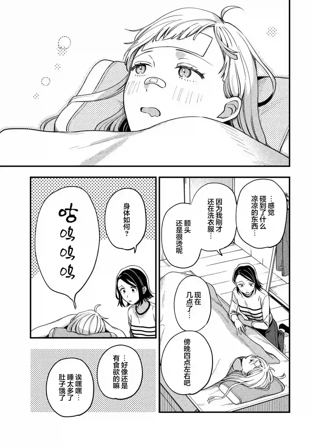 月付房租 带院子带房东第08话