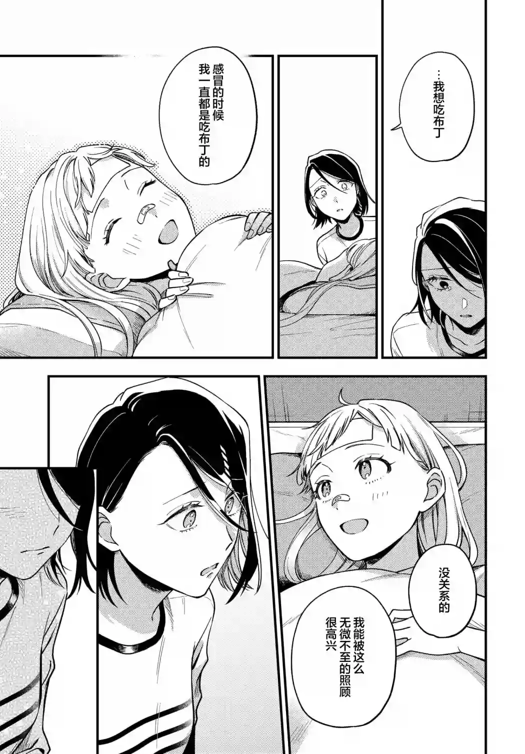 月付房租 带院子带房东第08话