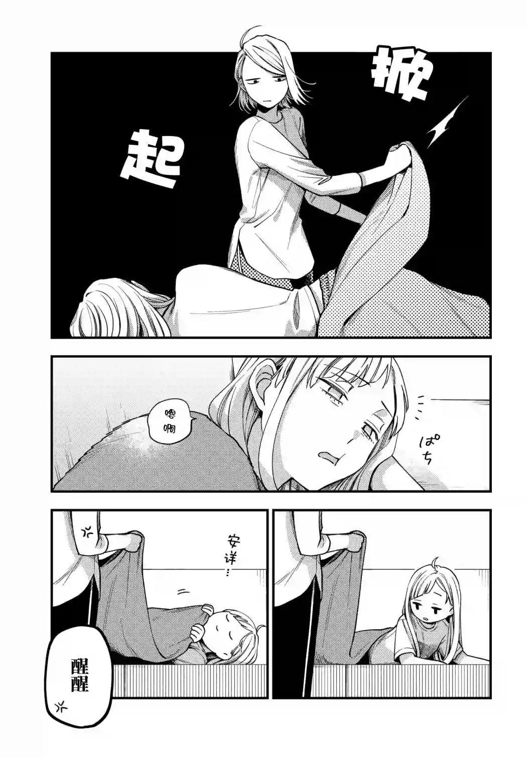 月付房租 带院子带房东第08话