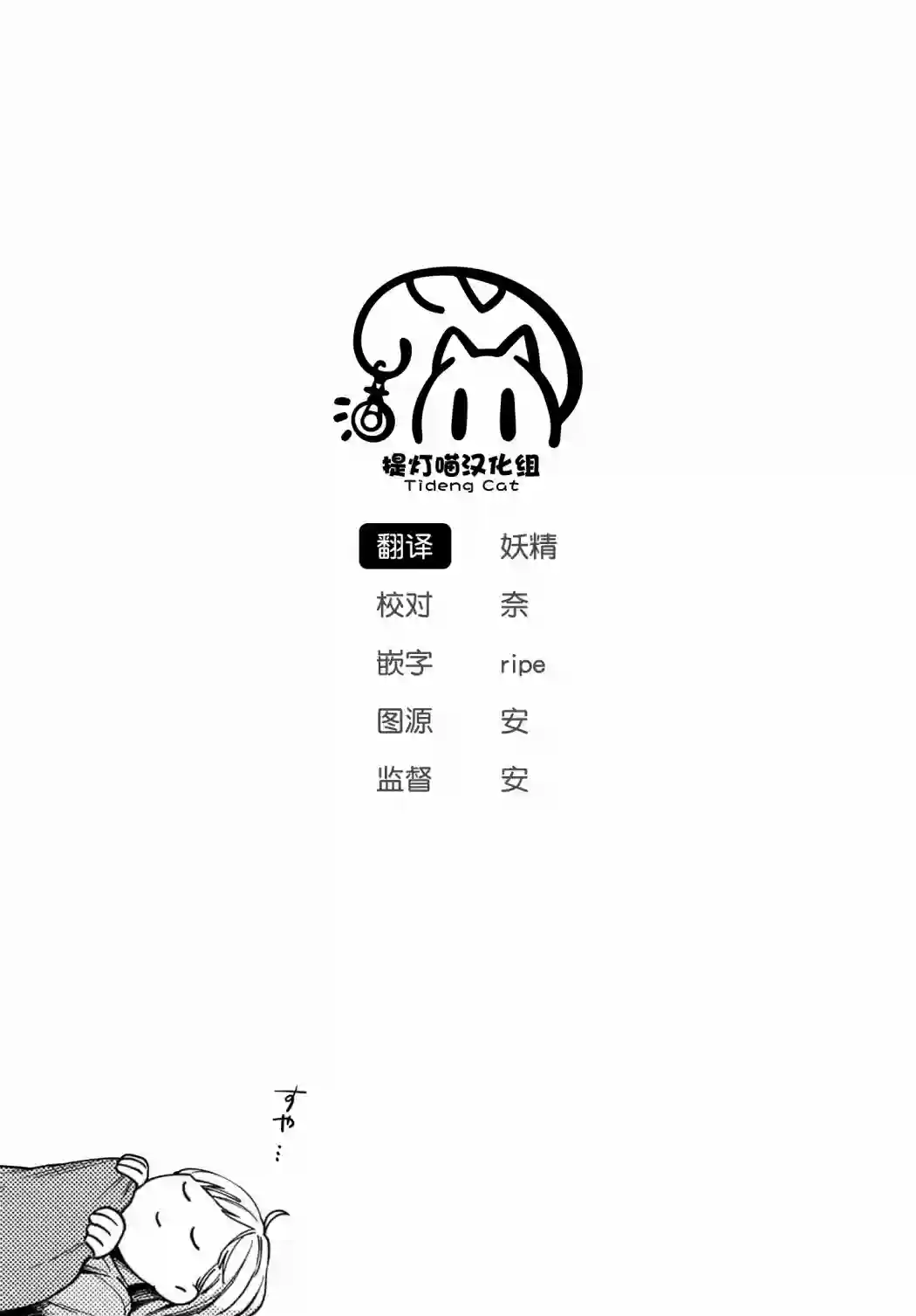 月付房租 带院子带房东第08话