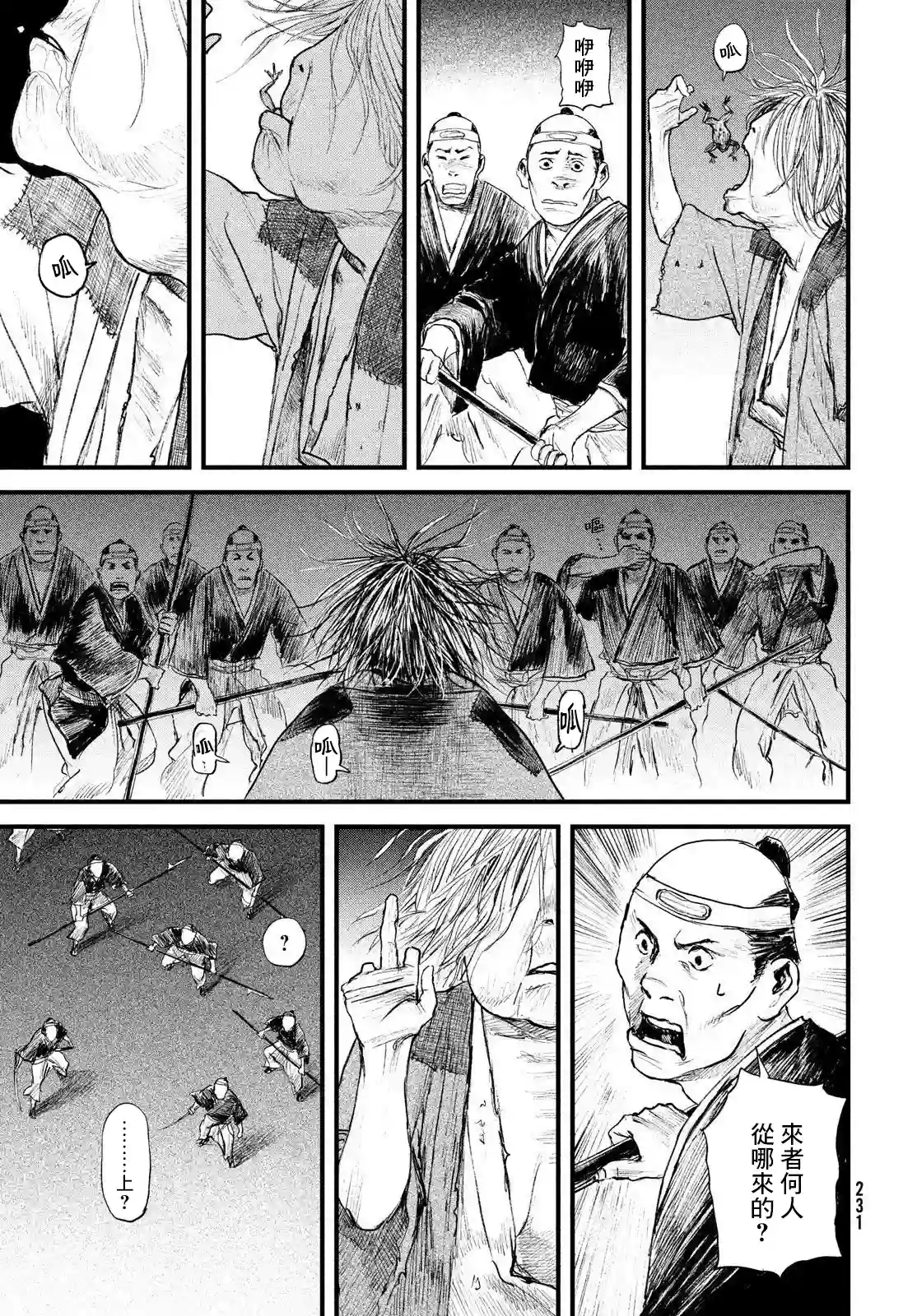 无限之住人～幕末之章第36话