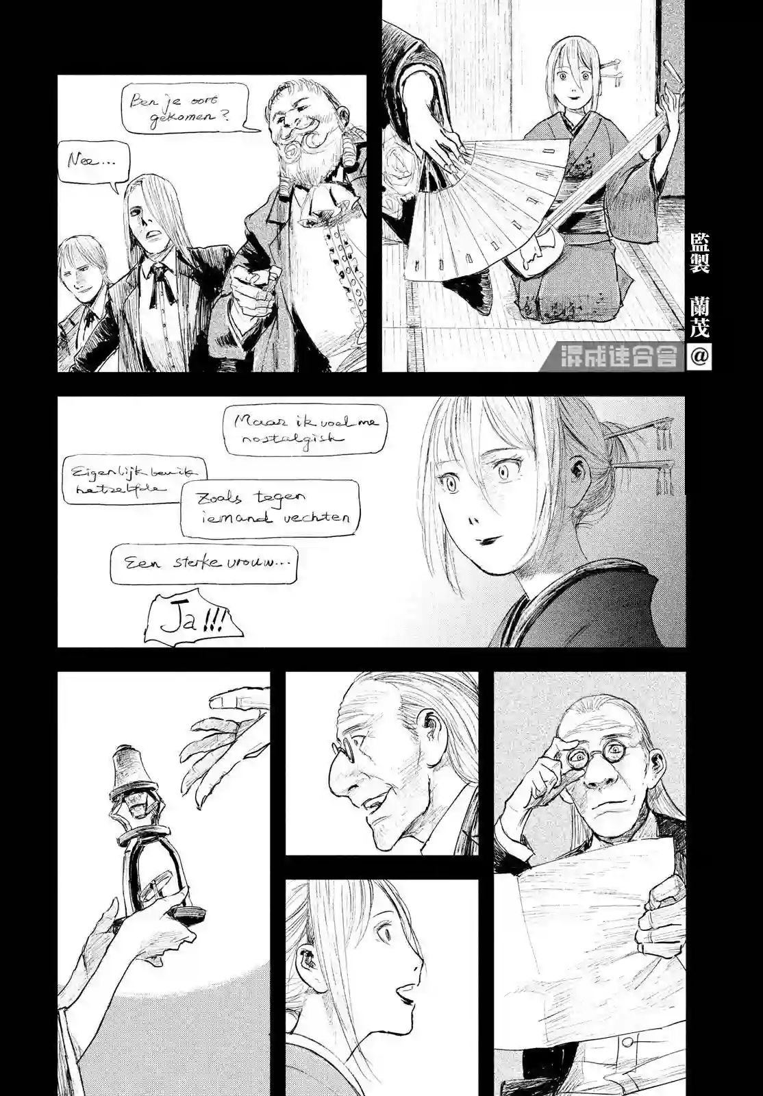 无限之住人～幕末之章第36话