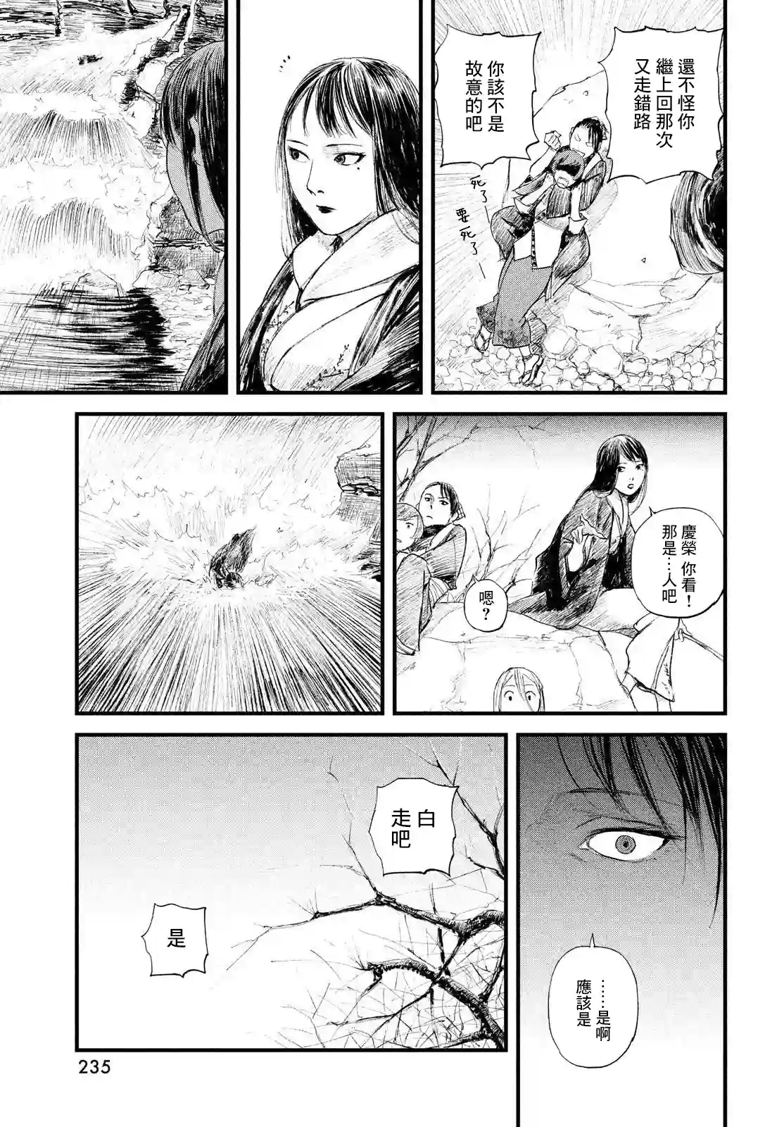 无限之住人～幕末之章第36话