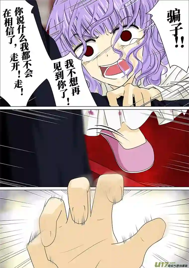 我的太子妃177 决裂（五）