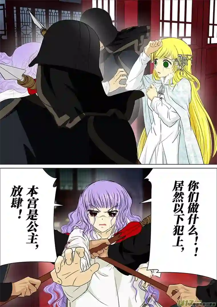 我的太子妃177 决裂（五）