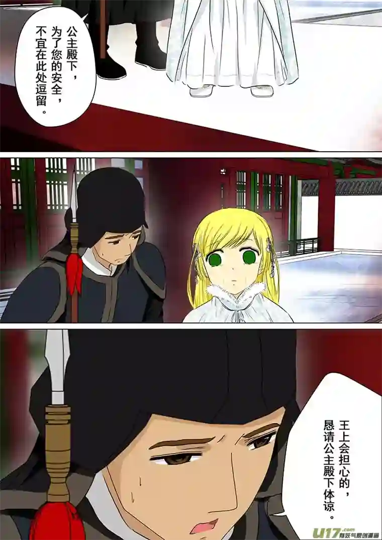 我的太子妃177 决裂（五）