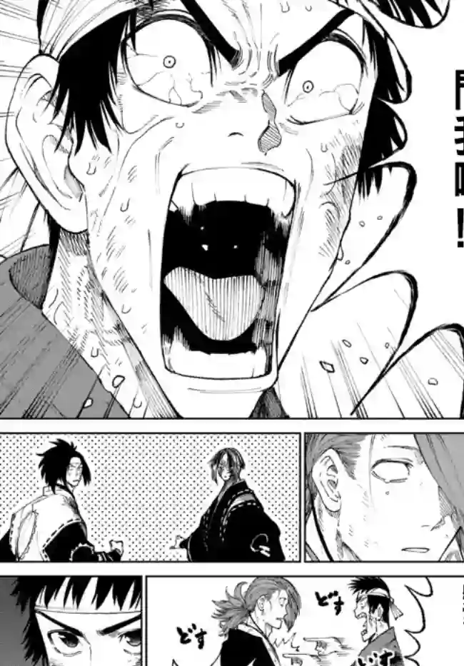 拳皇外传 火焰的起源第9.3话