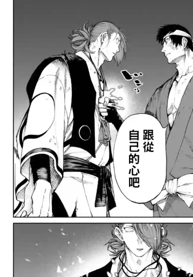 拳皇外传 火焰的起源第9.3话