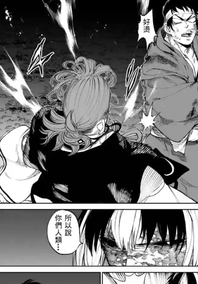 拳皇外传 火焰的起源第9.3话