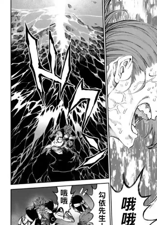 拳皇外传 火焰的起源第9.3话