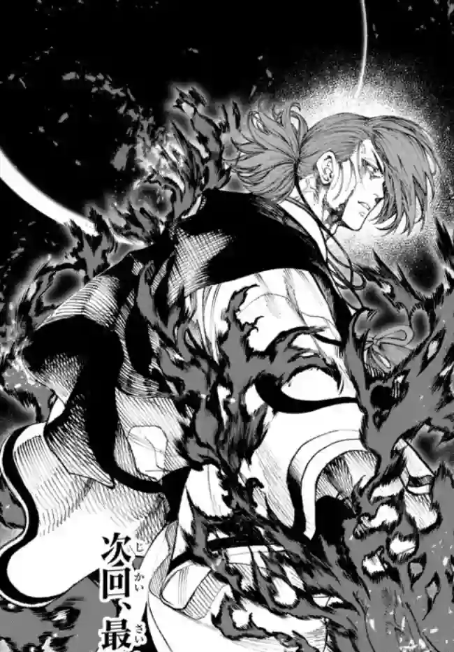 拳皇外传 火焰的起源第9.3话