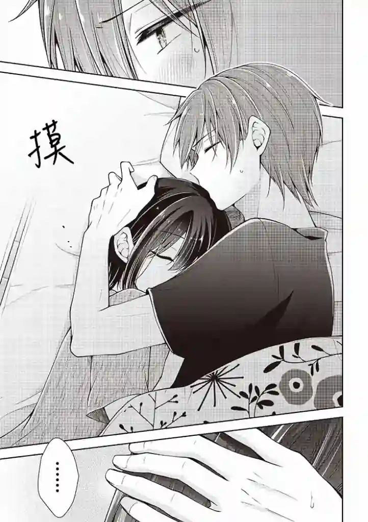 恋爱少女的养成方法第41话