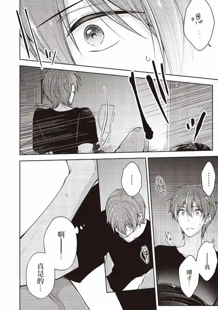 恋爱少女的养成方法第41话