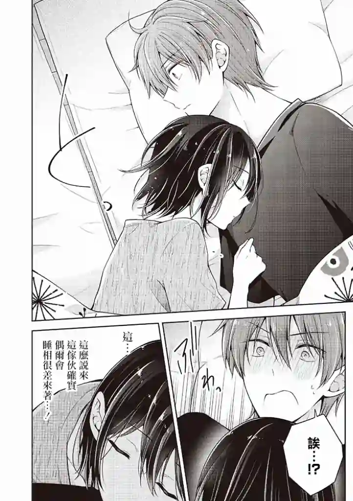 恋爱少女的养成方法第41话