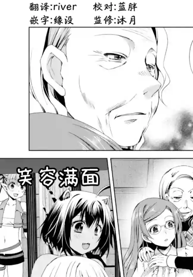 我的鉴定技能强过头了第14.2话