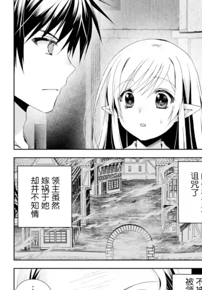 我的鉴定技能强过头了第14.2话