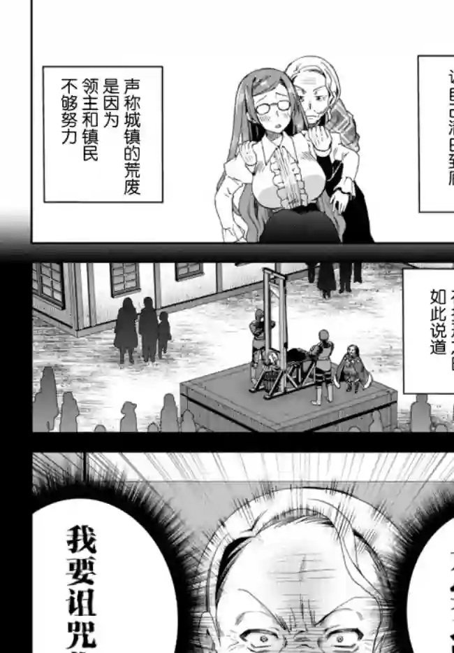 我的鉴定技能强过头了第14.2话