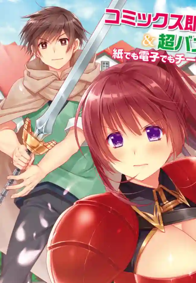 我的鉴定技能强过头了第14.2话